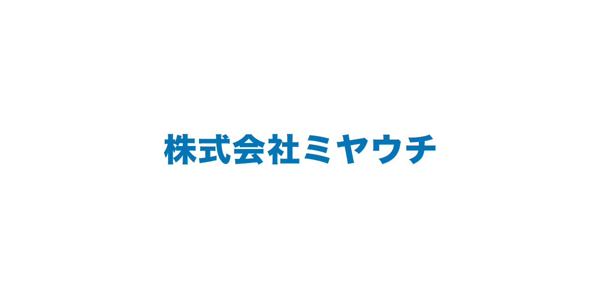 株式会社ミヤウチ